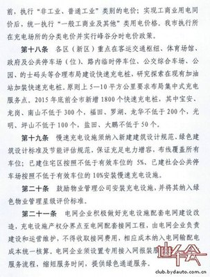 喜大普奔！深圳新能源再發大禮包 萬元電費補貼、多項費用減免震裂秦車主